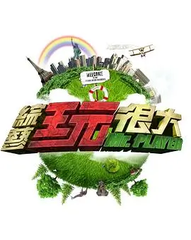 美食综艺今晚开饭吧在线观看